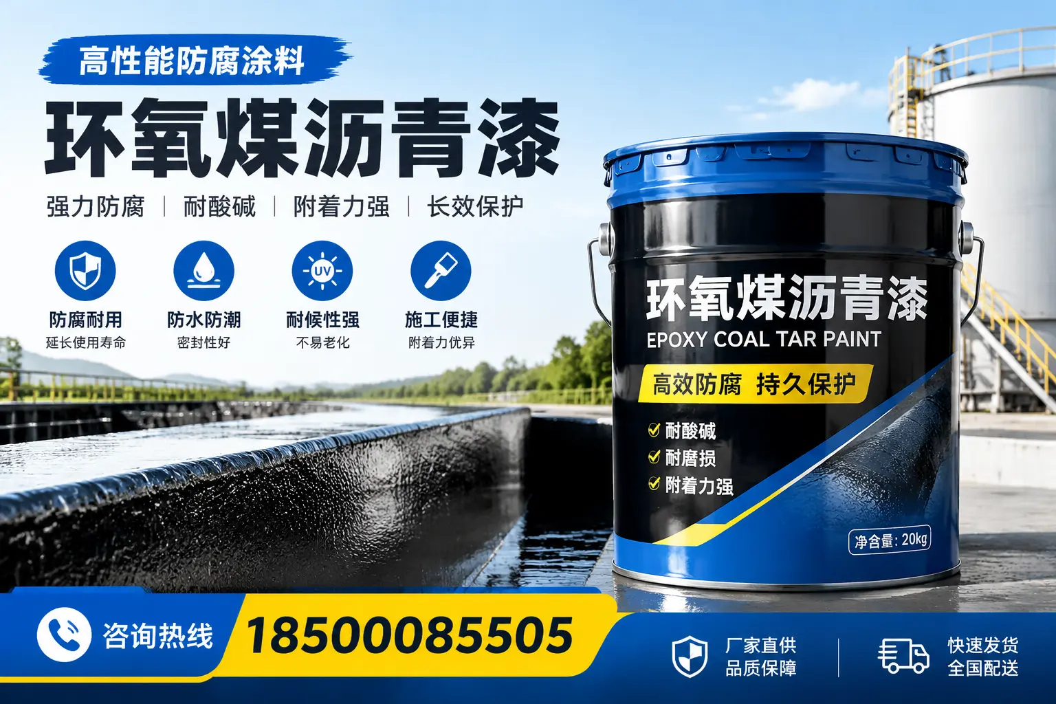 环氧煤沥青漆在工业中的应用，保山企业的选择